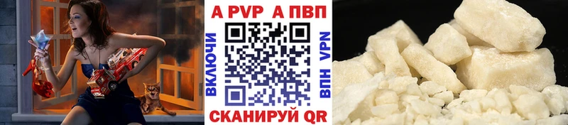 APVP крисы CK  Артёмовск 
