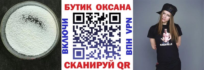 купить наркотик  Артёмовск  БУТИРАТ 1.4BDO 