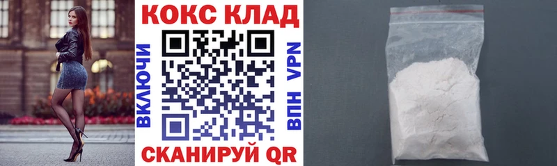COCAIN 99%  где купить наркотик  mega сайт  Артёмовск 