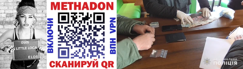 Метадон VHQ  Артёмовск 
